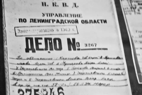 Послевоенные репрессии ленинградское дело