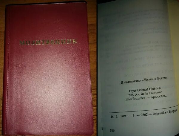 Библия издательство жизнь с богом. Мастера приключений издательство вече. Издательство жизнь. Книги издательства жизнь с богом. Мастера исторических приключений серия книг.