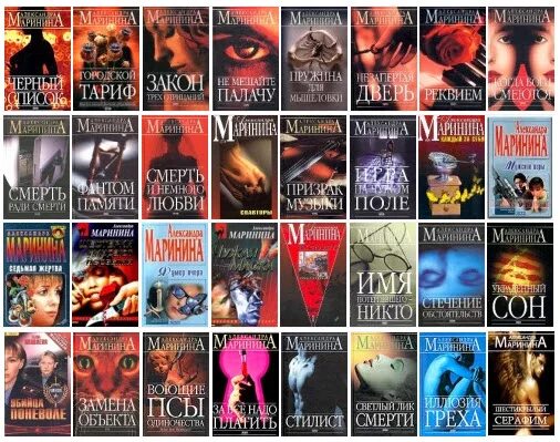 Порядок книг про александру корзухину. Фильмы по книгам марининой список по порядку. Детектив александра корзухина по порядку. Детектив александра корзухина по порядку. Порядок книг про александру корзухину.