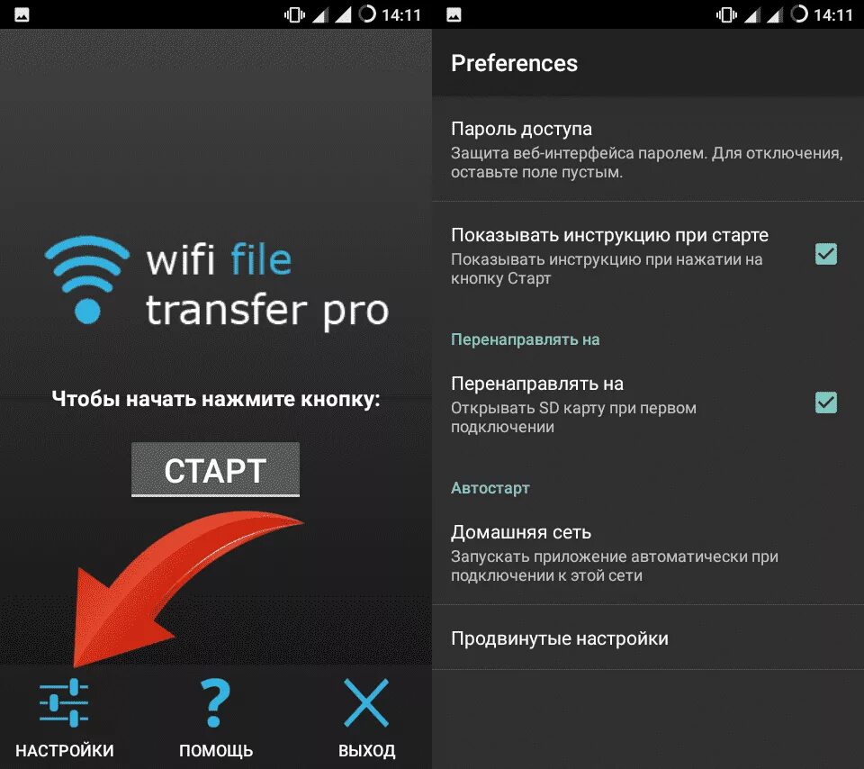 Подключить телефон к компьютеру через WIFI. Передача файлов WIFI. Передача файлов с телефона на компьютер по WIFI. Подключиться к телефону через WIFI. Соединить телефоны через wifi