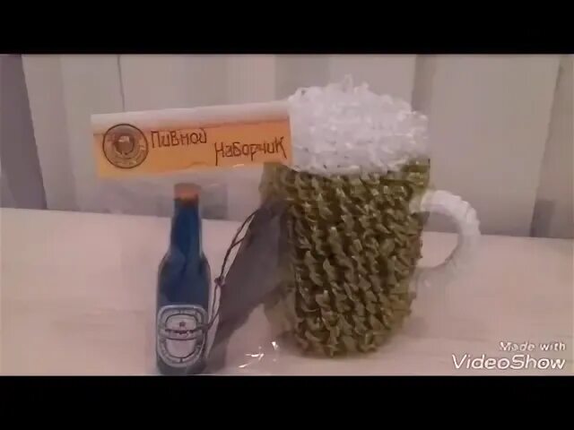 Пивная кружка крючком
