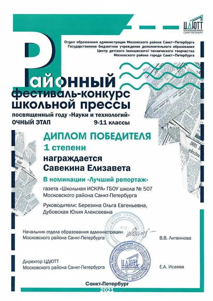 дипломный отдел мап санкт петербург