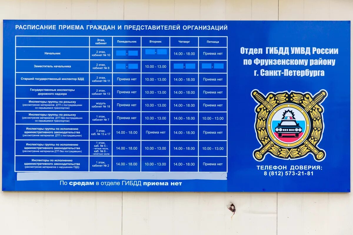 Режим работы огибдд