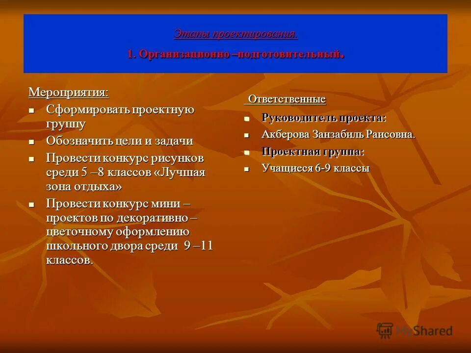мероприятия сформированы. мероприятие по экономическая. экономические мероприятия. мероприятия сформированы. названия мероприятий по экономике.