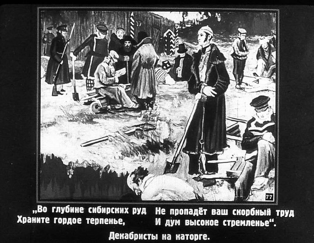 Сибирская руда стих. А. С. Пушкина "во глубине сибирских руд. Во глубине сибирских руд иллюстрации. Во глубине сибирских руд стихотворение. Во глубине сибирских руд картина.