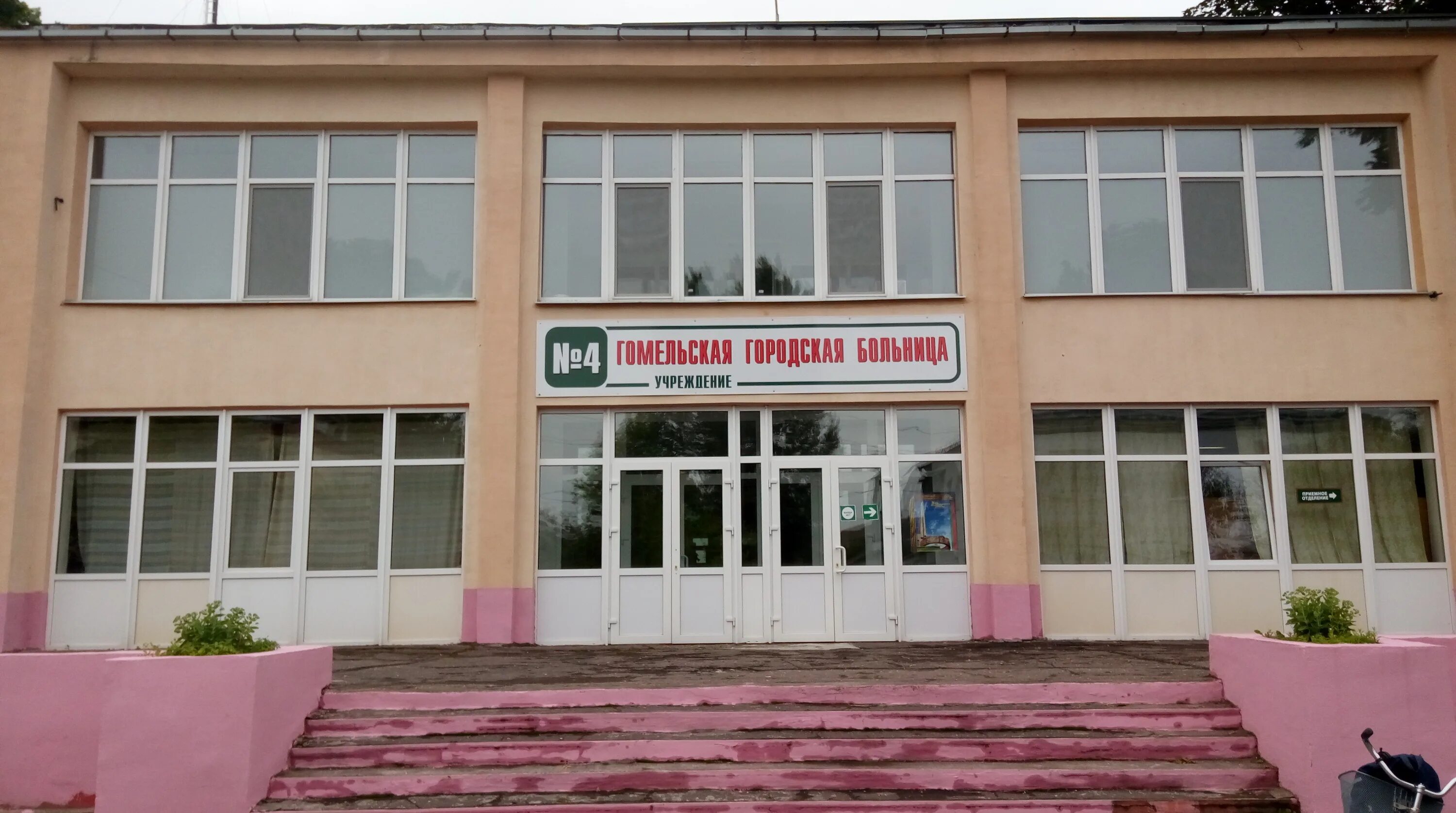 Городская больница 4 костюковка гомель фото