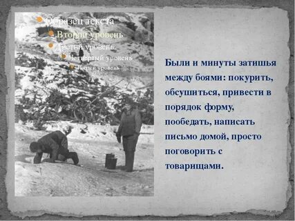 Письмо домой текст