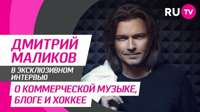 Маликов когда нибудь песня слушать. Маликов когда нибудь песня слушать