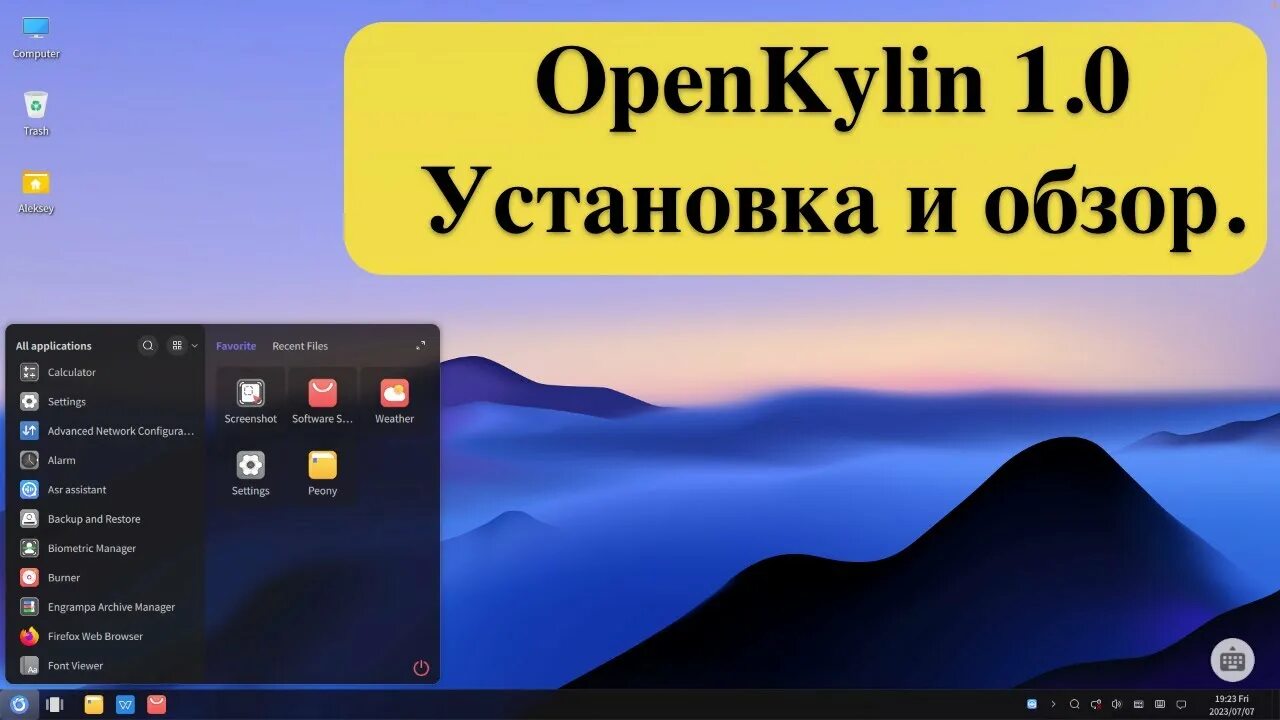 Openkylin