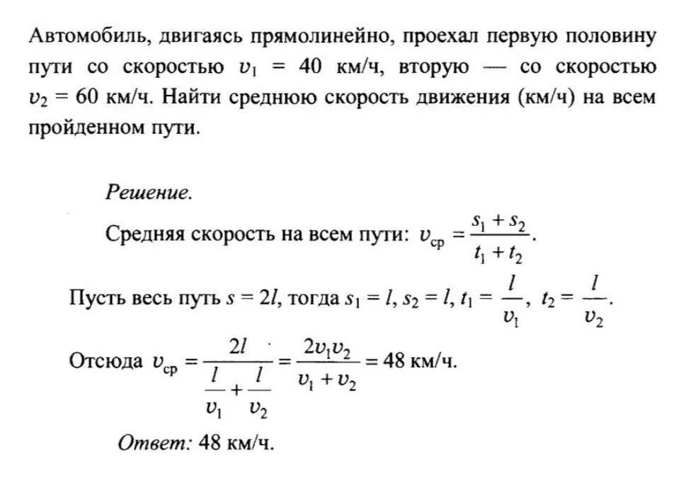 Определите во сколько раз время