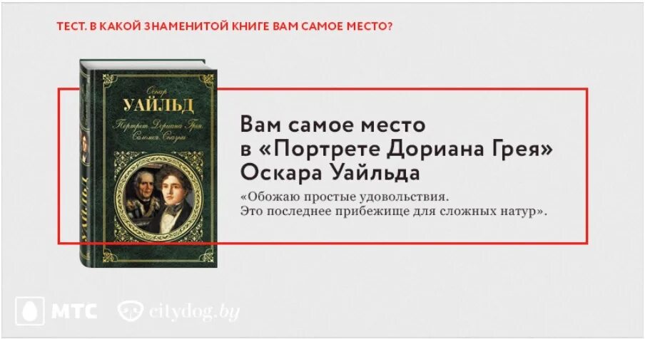 Тест какая я книга. Простые удовольствия последнее прибежище сложных натур. Простые удовольствия для сложных натур. Простые удовольствия последнее прибежище сложных натур Оскар Уайльд. Простые удовольствия.