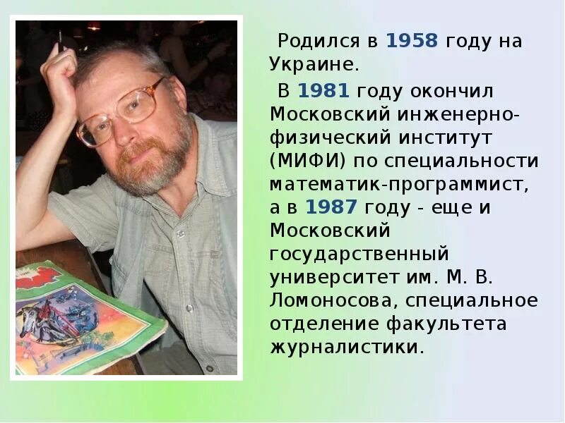 Тим собакин биография. Тим Собакин 3 класс. Тим Собакин краткая биография. Обложки книг Тима Собакина. Тим Собакин игра в птиц.