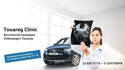 Сервис volkswagen