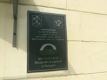 Телефон фрунзенского водоканала