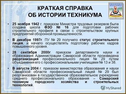Программа по истории колледж