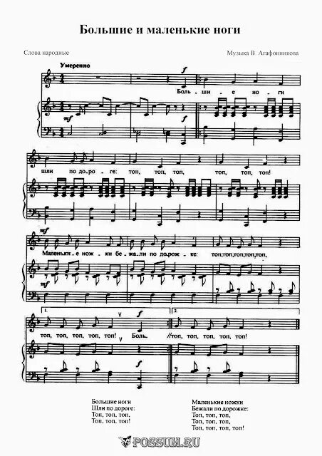 Ноты песен. Красивые высказывания о музыке. Нью йоркский джаз. Ноги и ножки агафонникова ноты. Девушка и пианино.