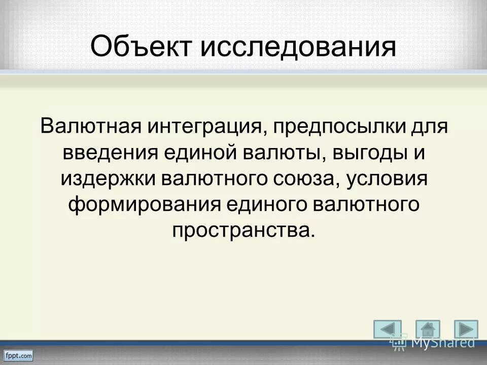 Валютный курс. Бункина м. Доллар евро рубль. Валютный союз в евросоюзе. Гибридная система валютного курса.