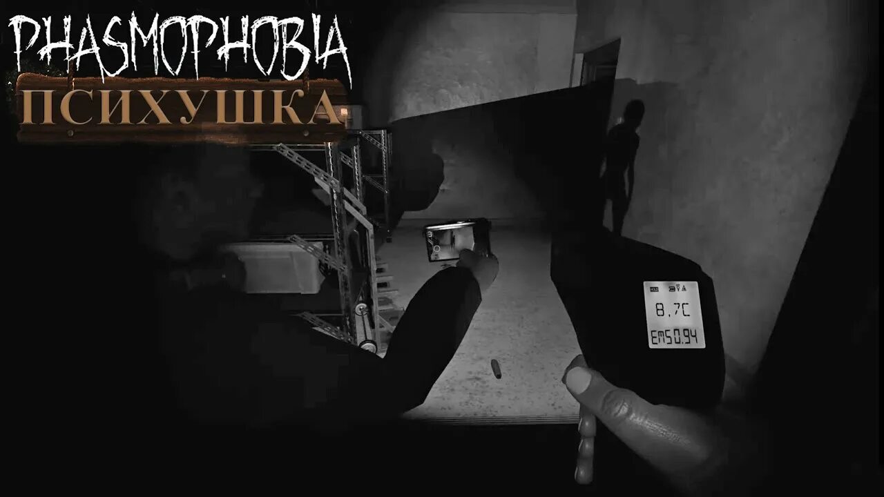 Психиатрическая больница Фазмофобия. Карта психбольница Phasmophobia. Карта психушки Фазмофобия. Психическая больница Фазмофобия.