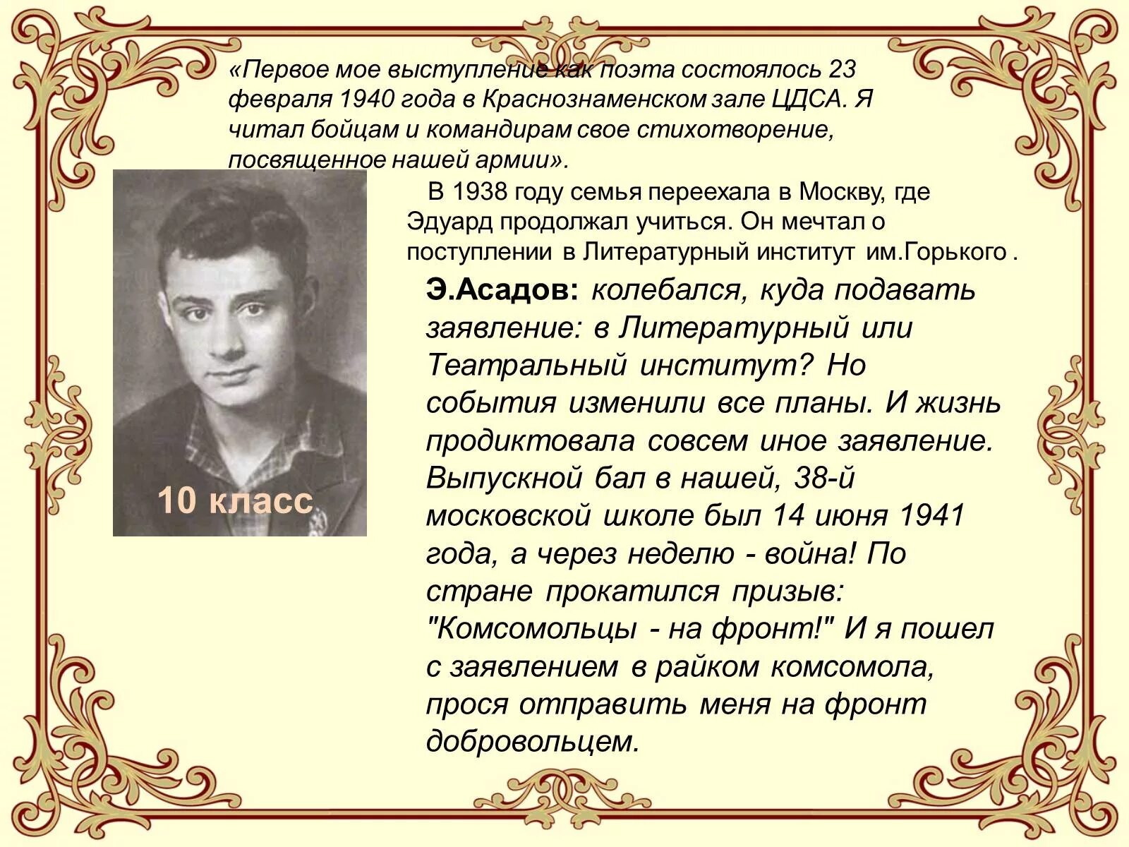 Биография поэта 20 века. Современные писатели 20 века. Поэты 20 века презентация. Писатели 20 века русские. Муса джалиль дата рождения.