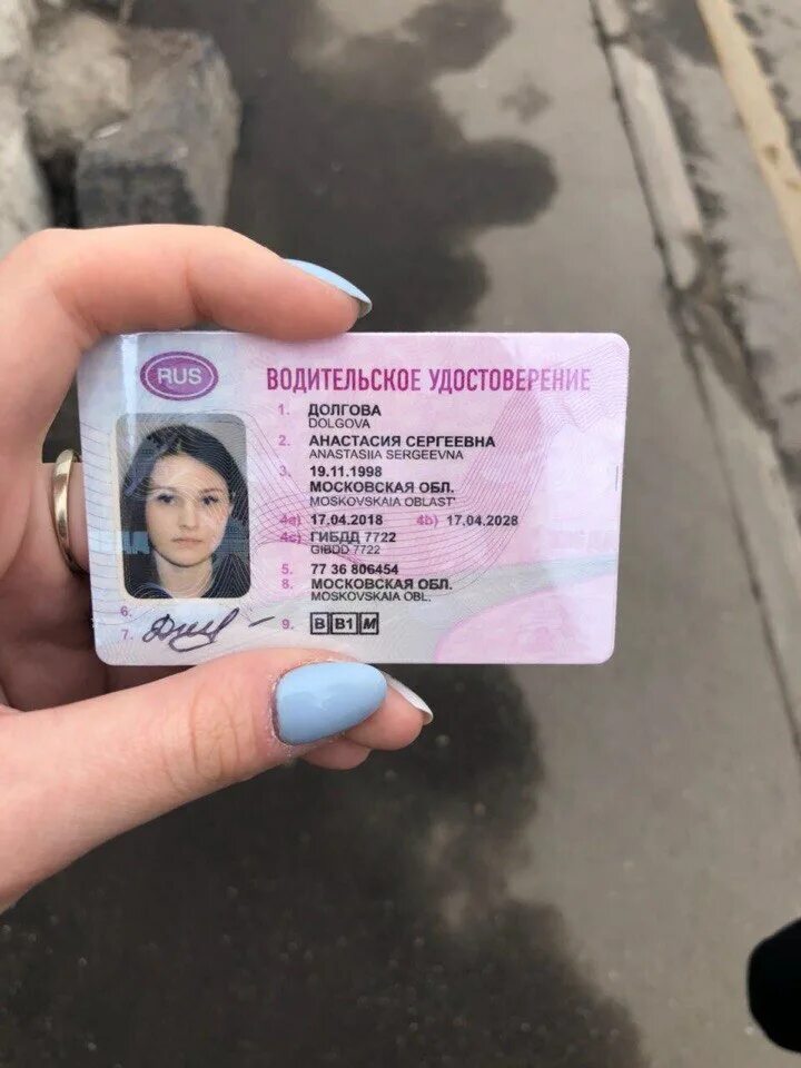 Потерял ву