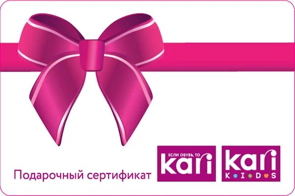 Сертификат кари