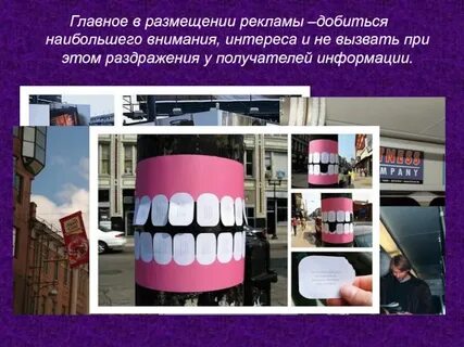 Реклама презентация примеры
