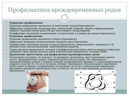 Инфекция во время родов
