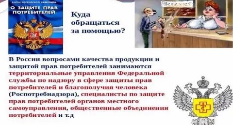 Право с ней обращаться