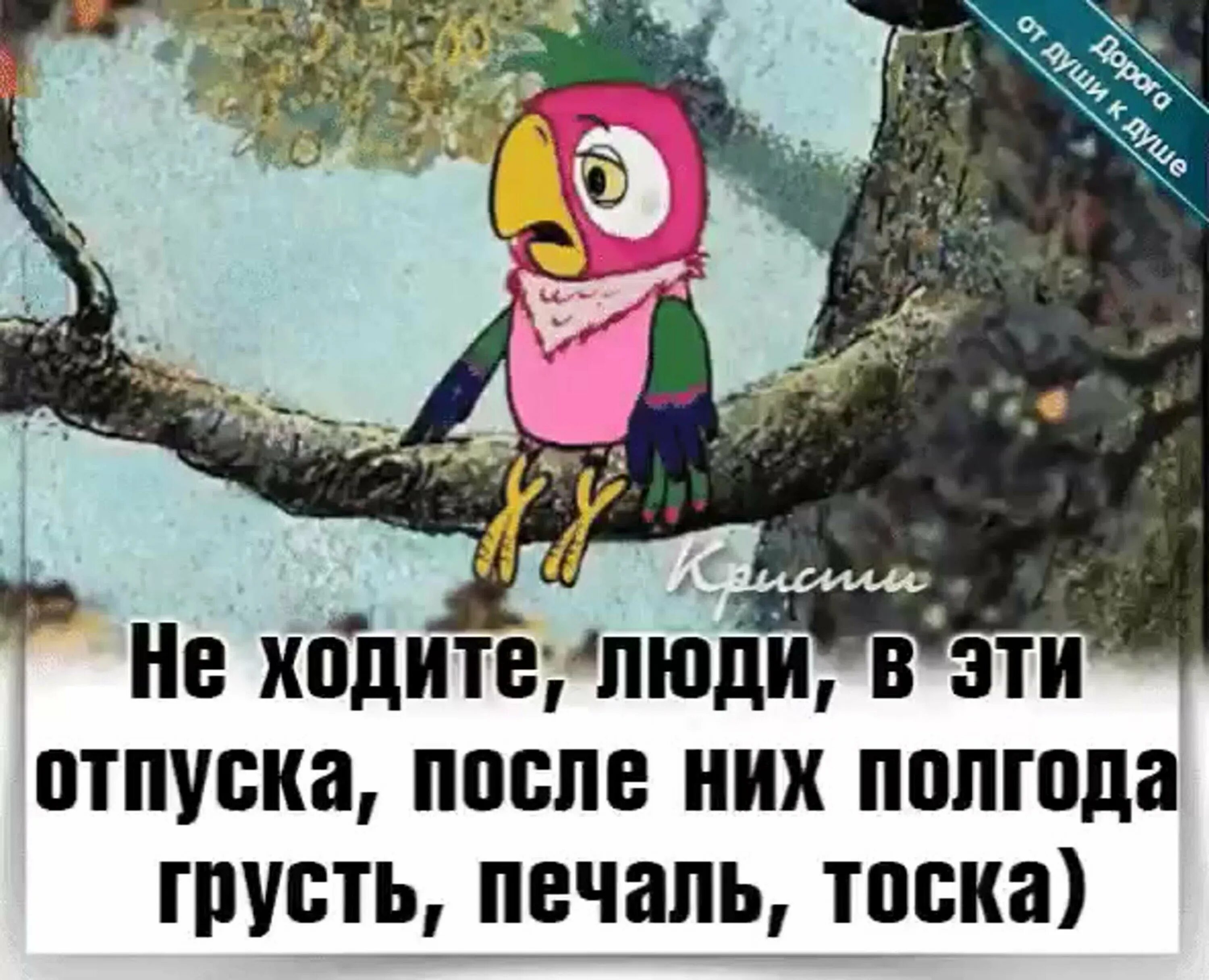 На работу после отпуска приколы. С первым рабочим днём после отпуска. Первый день после отпуска. Поздравление с первым рабочим днем после отпуска.