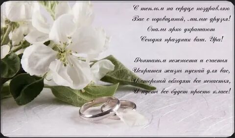 Свадьба 21 поздравление