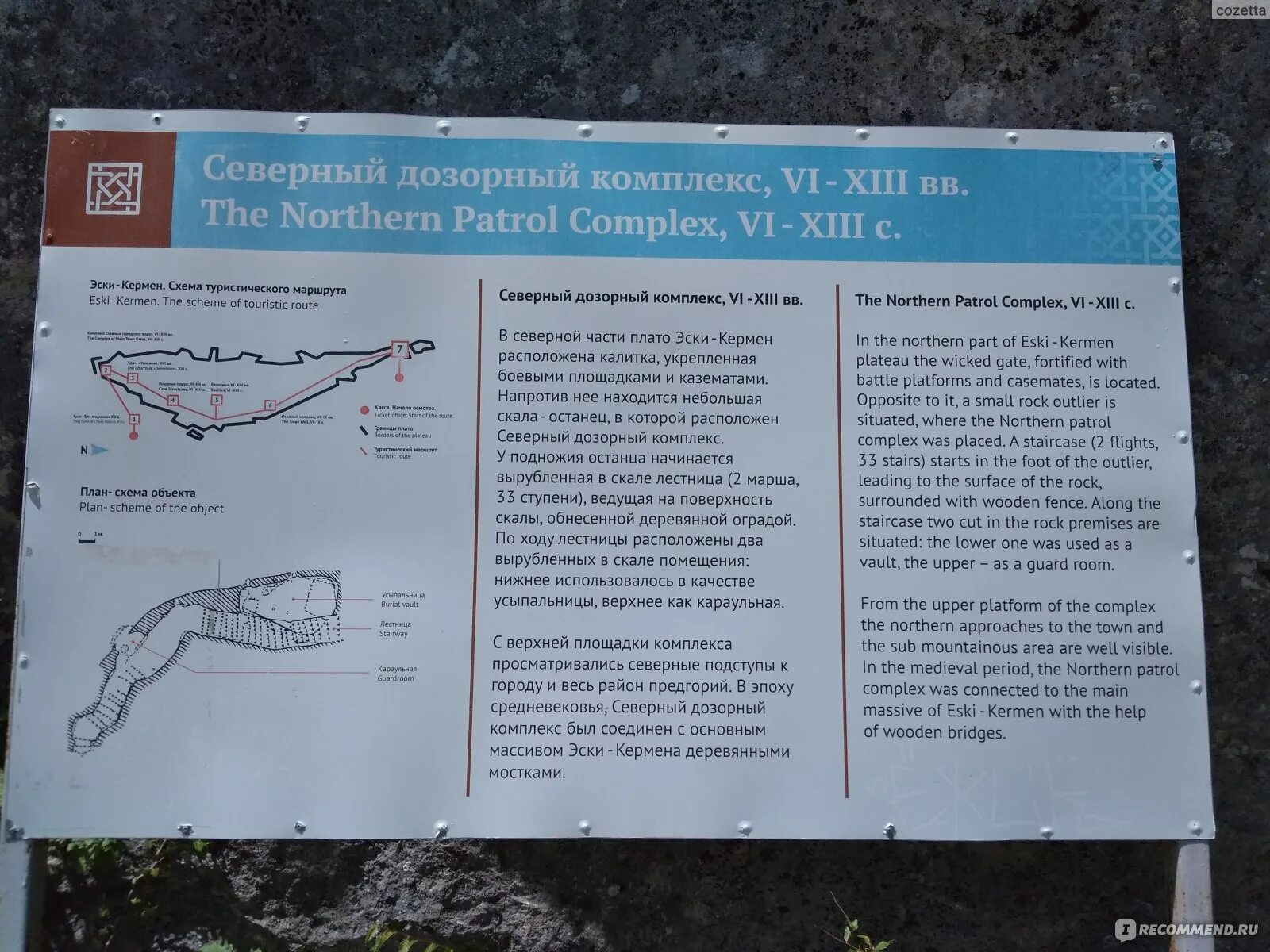 Эски кермен крым на карте. Северный дозорный комплекс эски-кермен. Озеро эски кермен в крыму. Эски кермен схема. Эски кермен как добраться.