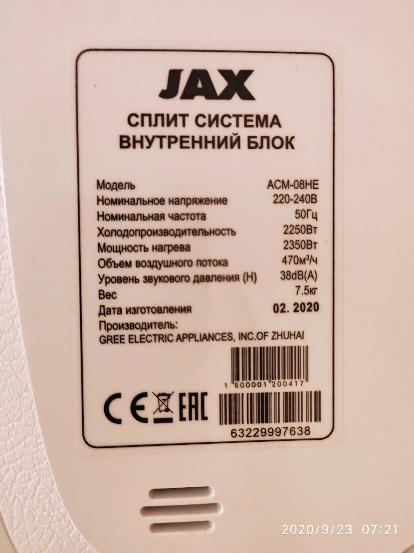 Jax acm 08he. Сплит-система jax acm-08he. jax acm-08he melbourne. acm08m08n-mf. acm08m08n-mf hs code.