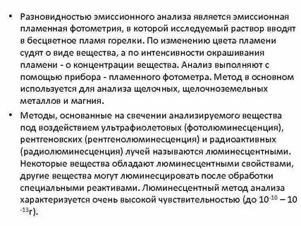 Анализ субстанции