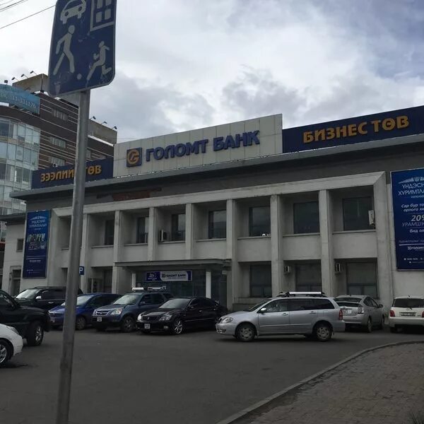 Т банк ул сухэ батора 7 фото Файл:Улица Сухэ-Батора,  Википедия