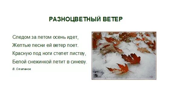 Красивый стих 4 строчки. Стихи про осень. Стих 4 строчки. Стих про осень 4 строчки. Небольшое стихотворение про осень.