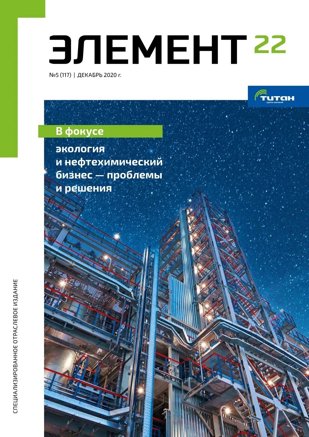 22 элемента