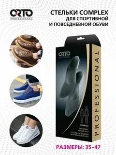 Orto professional отзывы
