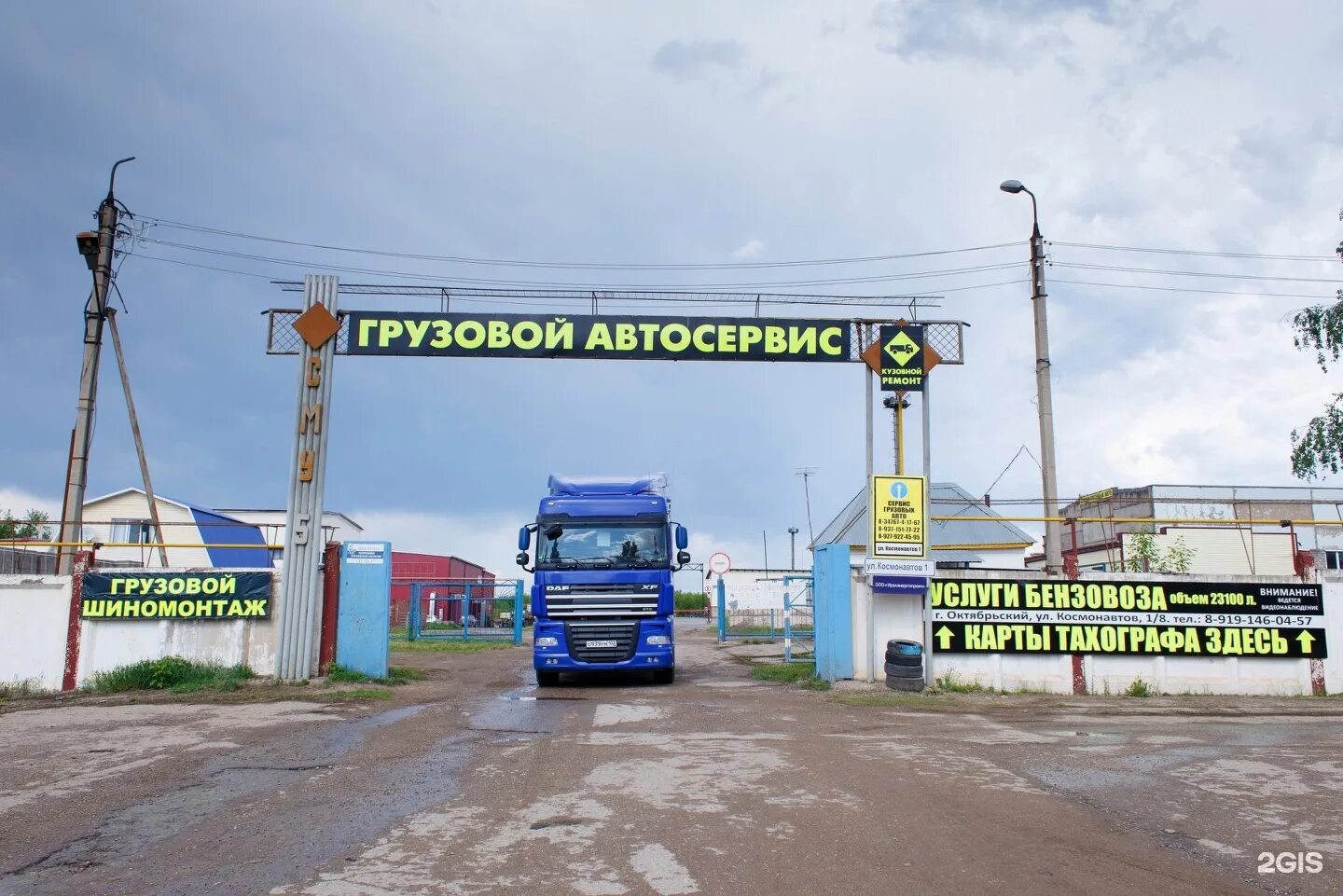Diazan, logistics company, Oktyabrskiy, ulitsa Kosmonavtov, 1 - Yandex Maps