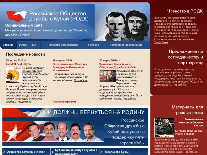 Союз обществ дружбы. Союз обществ дружбы