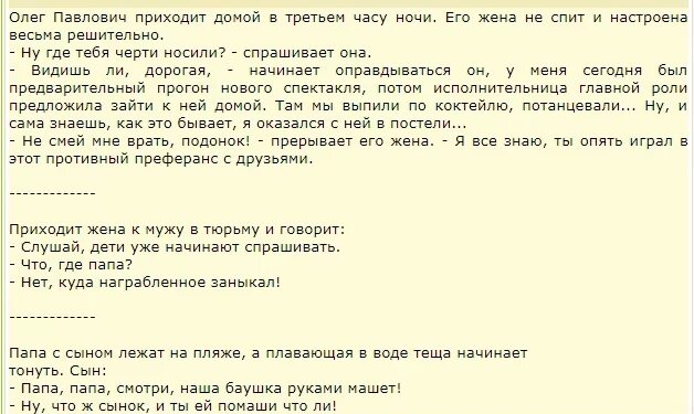 К жене пришел друг мужа видео. Анекдот про женскую дружбу. Анекдоты про женщин смешные. Анекдоты про мужа и жену. Залупивка есть ли такое слово.