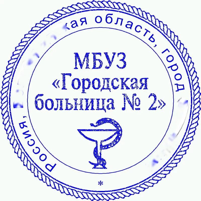 Изготовление печатей и штампов в г.Ростов-на-Дону