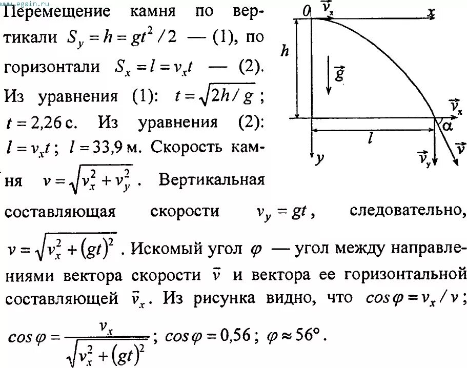 С башни высотой 45. Тело брошенное горизонтально с башни высотой. тело бросают с башни высотой h начальной скоростью v0. камень брошен горизонтально со скоростью 15 мс. с башни высотой 25 м брошен камень со скоростью 15.