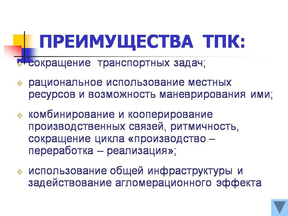 Тпк топливная процессинговая компания. Тпк это в истории. Тпк сибирь. Тпк. Гипер ноябрь скидки.