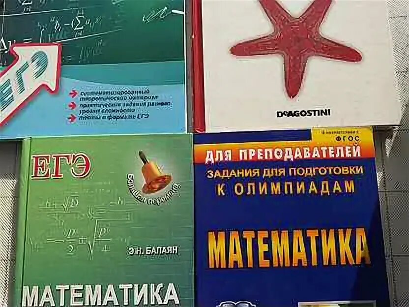 Справочник по математике шин