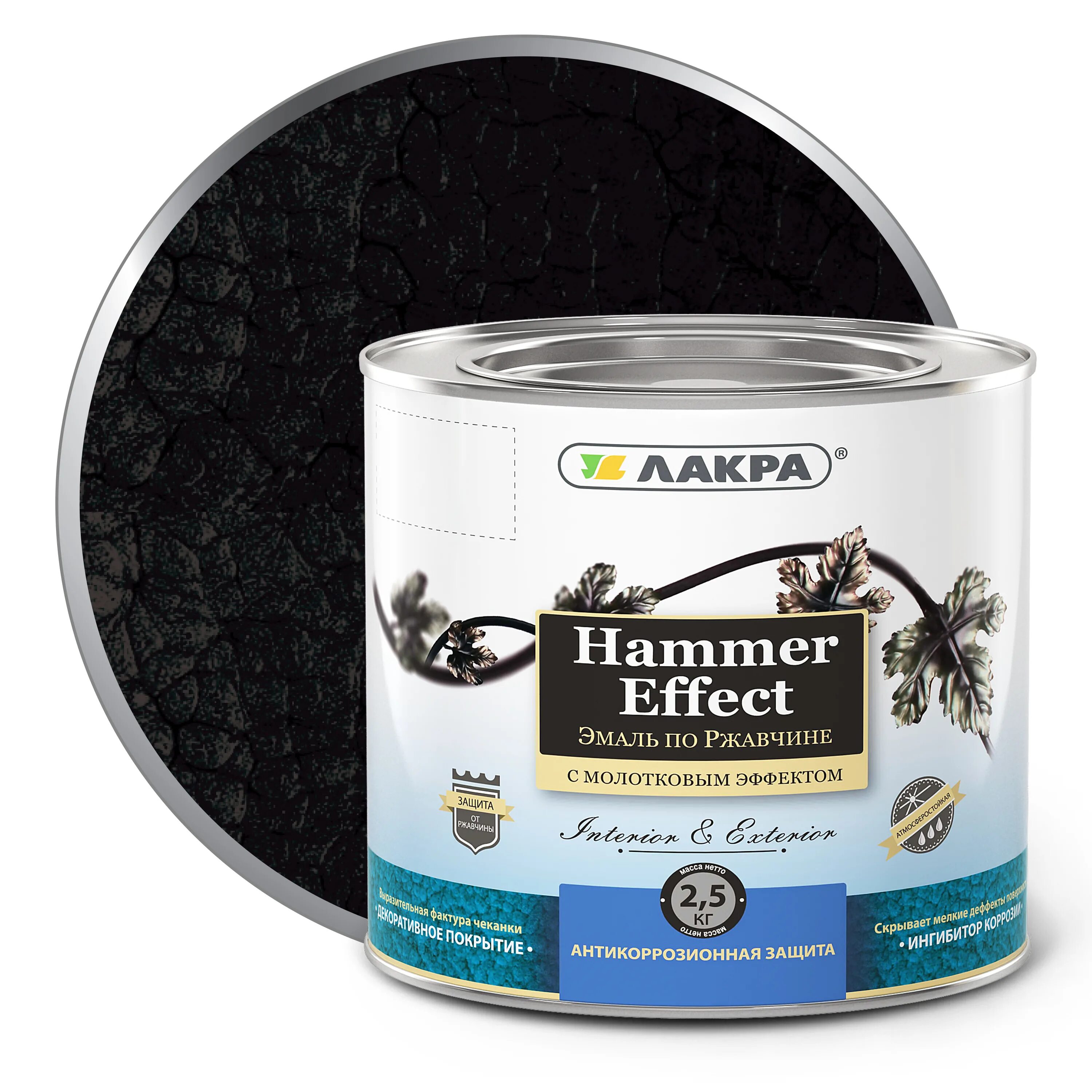 Грунт-эмаль на ржавчину 3 в 1 новбытхим белая 1 л. Белая краска по ржавчине. Эмаль по ржавчине лакра с молотковым эффектом. Краска panzer для металла. Краска хаммерайт молотковая белая.