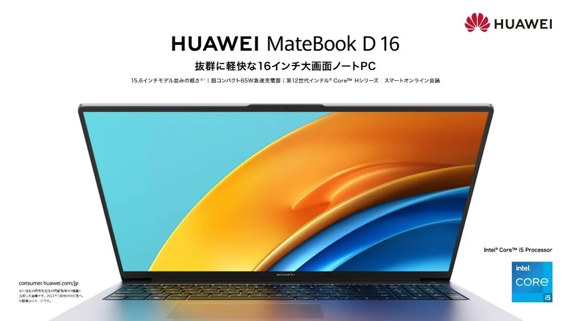 Сравнение huawei matebook. Huawei MATEBOOK d16 2022. Huawei MATEBOOK d16. Ноутбук Huawei MATEBOOK D 14". Huawei MATEBOOK d16 2023.