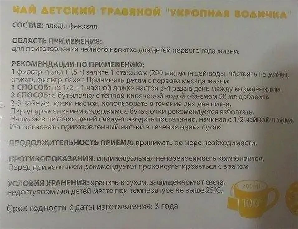 Можно ли давать укропную. Укропная вода грудном вскармливании для мамы. как давать укропную водичку новорожденному. укропная водичка для мамы новорожденного. как принимать укропную воду новорожденному.