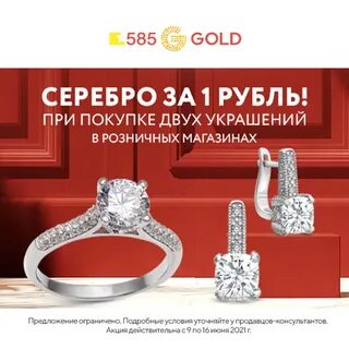 Магазин золотой серебро