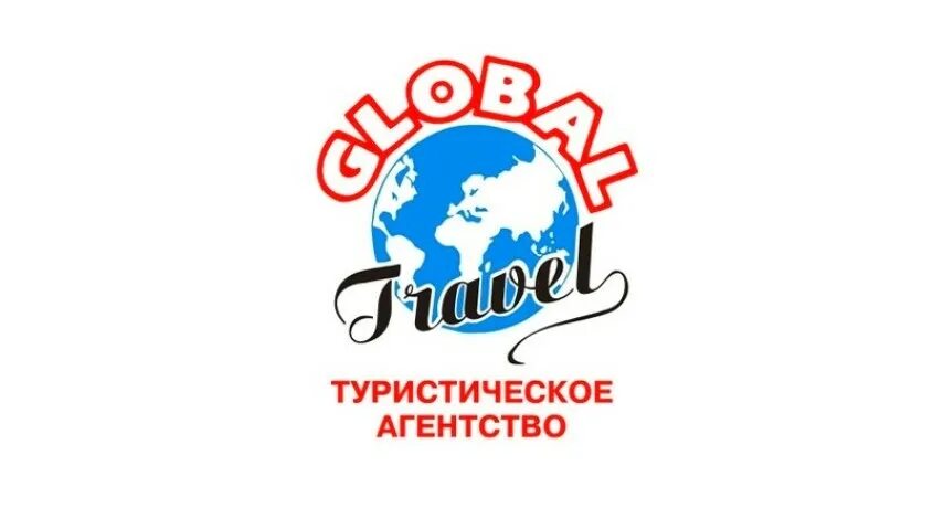 Global travel. Глобал Тревел. Global туристическое агентство. Логотип турагентства. Туристическое агентство лого.