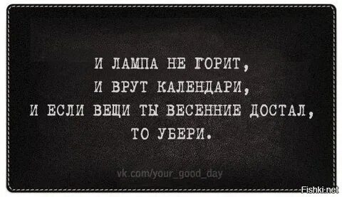 Достал врать